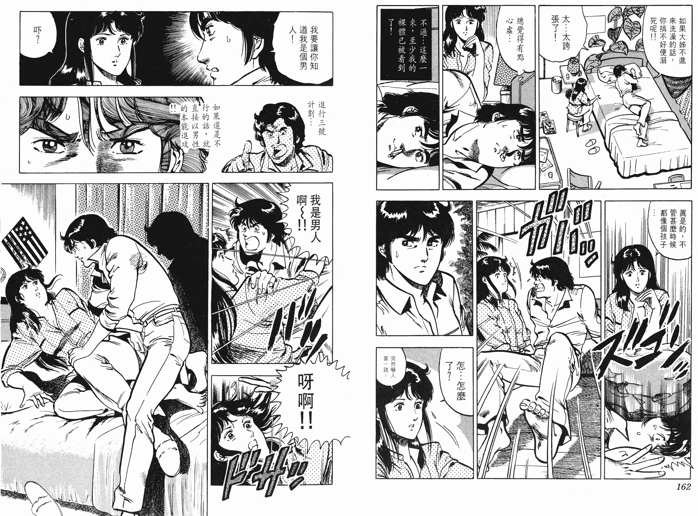 [貓之眼CAT'S.EYE][北條司][玉皇朝][C.C]Vol.1081